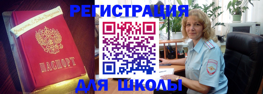 прописка для военкомата в Иркутской области