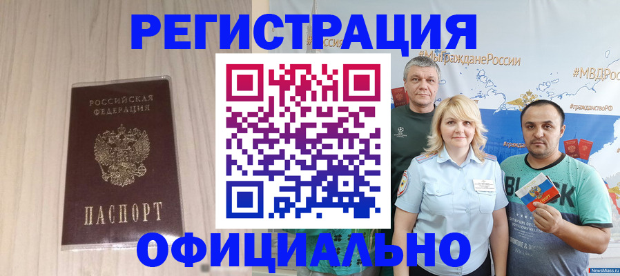 временная регистрация законно в Иркутской области