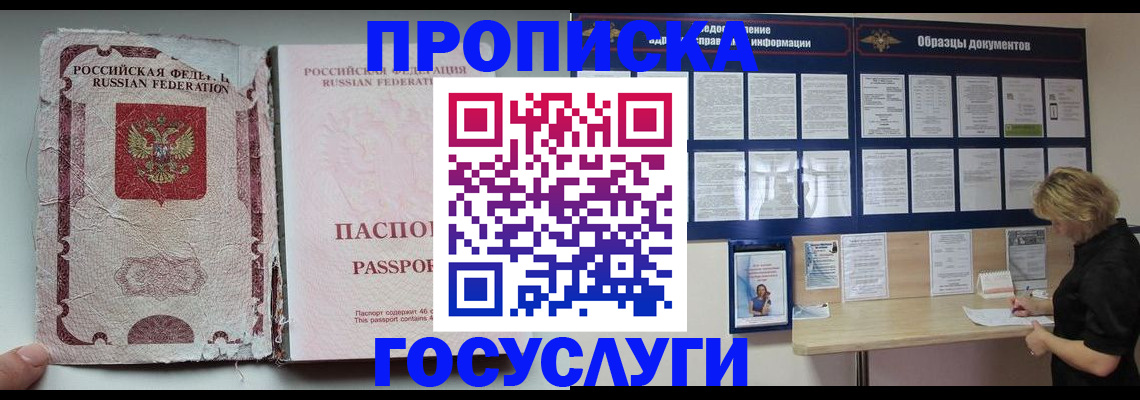 временная регистрация недорого в Иркутской области