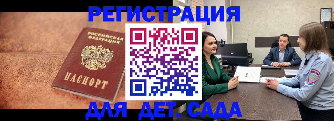 прописка иностранных граждан в Иркутской области