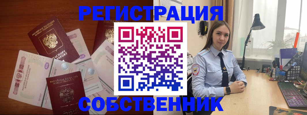 прописка паспорт в Иркутской области